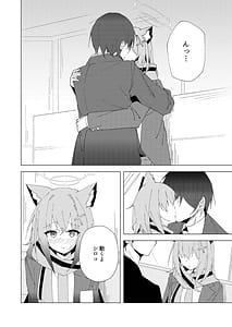 Page 12: 011.jpg | 君がひとりで歩けるように | View Page!
