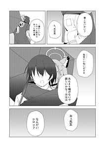 Page 15: 014.jpg | 君がひとりで歩けるように | View Page!