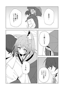 Page 16: 015.jpg | 君がひとりで歩けるように | View Page!