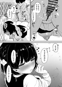 Page 14: 013.jpg | 君がいないと生きていけない | View Page!