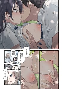 Page 12: 011.jpg | 君が思うよりもっと | View Page!