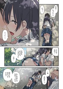 Page 14: 013.jpg | 君が思うよりもっと | View Page!
