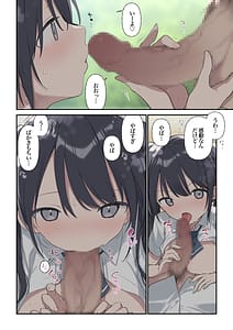 Page 15: 014.jpg | 君が思うよりもっと | View Page!