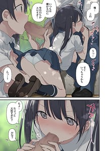 Page 16: 015.jpg | 君が思うよりもっと | View Page!
