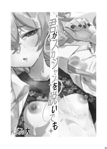 Page 2: 001.jpg | 君がスカジャンを脱いでも | View Page!