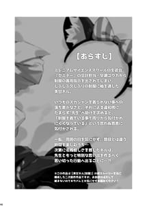 Page 3: 002.jpg | 君がスカジャンを脱いでも | View Page!