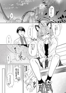 Page 4: 003.jpg | 君がスカジャンを脱いでも | View Page!