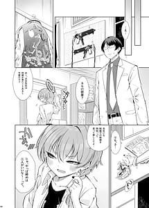 Page 5: 004.jpg | 君がスカジャンを脱いでも | View Page!