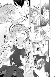 Page 6: 005.jpg | 君がスカジャンを脱いでも | View Page!