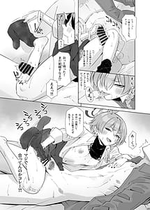 Page 16: 015.jpg | 君がスカジャンを脱いでも | View Page!