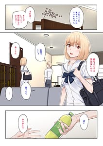 Page 3: 002.jpg | 君がため仁奈川ニコルの来訪 | View Page!