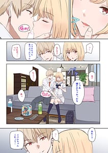 Page 6: 005.jpg | 君がため仁奈川ニコルの来訪 | View Page!