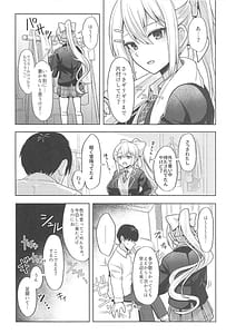Page 3: 002.jpg | キミも可哀そうやなぁ、こんな女とが初めてなんて | View Page!