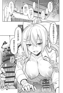 Page 6: 005.jpg | キミも可哀そうやなぁ、こんな女とが初めてなんて | View Page!