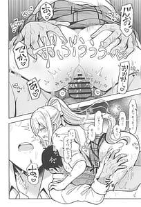 Page 7: 006.jpg | キミも可哀そうやなぁ、こんな女とが初めてなんて | View Page!