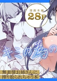 Kimi n Tame no Hotel 2 / C104 | View Image!