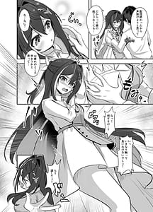 Page 6: 005.jpg | キミにだけぜーんぶみせてあげる | View Page!