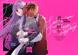 Page 1: 000.jpg | 君に触れFeelingyouwillchangeeverything | View Page!