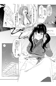 Page 4: 003.jpg | 君のハートビート | View Page!
