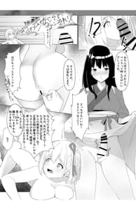 Page 9: 008.jpg | 君のハートビート | View Page!