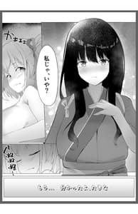Page 11: 010.jpg | 君のハートビート | View Page!