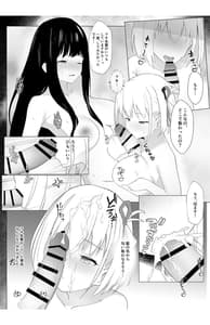 Page 15: 014.jpg | 君のハートビート | View Page!