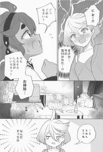 Page 7: 006.jpg | キミの香りしかしない | View Page!