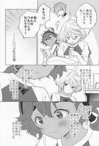 Page 9: 008.jpg | キミの香りしかしない | View Page!