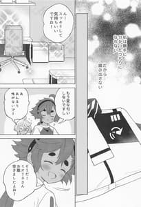 Page 10: 009.jpg | キミの香りしかしない | View Page!