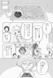 Page 11: 010.jpg | キミの香りしかしない | View Page!