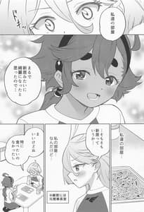 Page 12: 011.jpg | キミの香りしかしない | View Page!