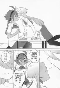 Page 14: 013.jpg | キミの香りしかしない | View Page!
