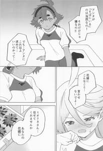 Page 15: 014.jpg | キミの香りしかしない | View Page!