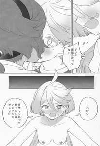 Page 16: 015.jpg | キミの香りしかしない | View Page!