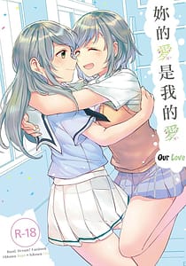 Page 1: 000.jpg | 君の恋は私の恋 | View Page!