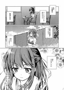 Page 2: 001.jpg | 君のことが好きだから | View Page!