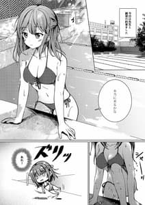 Page 6: 005.jpg | 君のことが好きだから | View Page!