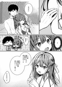 Page 7: 006.jpg | 君のことが好きだから | View Page!