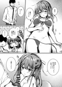 Page 9: 008.jpg | 君のことが好きだから | View Page!