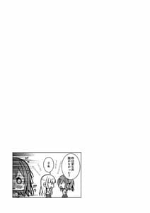 Page 16: 015.jpg | 君のことが好きだから | View Page!