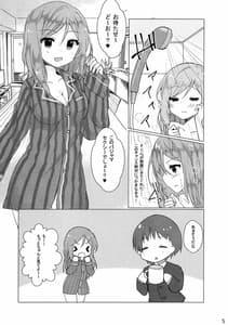 Page 4: 003.jpg | 君のことが好きだよ | View Page!