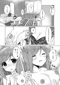 Page 6: 005.jpg | 君のことが好きだよ | View Page!
