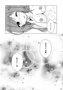 Page 12: 011.jpg | 君のことが好きだよ | View Page!