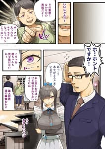 Page 10: 009.jpg | きみの膜を破るのはボクだと思ってた・・陰キャNTR物語-BSS編- | View Page!