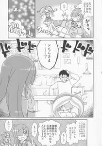 Page 6: 005.jpg | 君の名は | View Page!