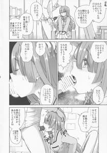 Page 9: 008.jpg | 君の名は | View Page!