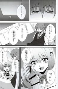 Page 2: 001.jpg | 君の中に侵略☆しちゃうぞ☆ | View Page!