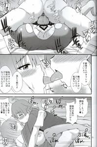 Page 10: 009.jpg | 君の中に侵略☆しちゃうぞ☆ | View Page!