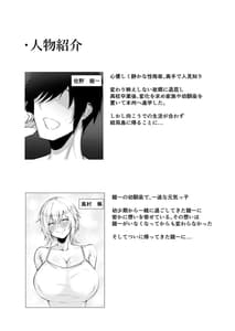 Page 3: 002.jpg | 君の肉感 | View Page!