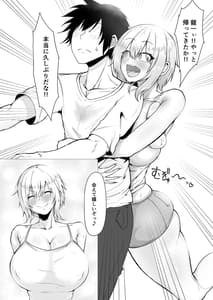 Page 8: 007.jpg | 君の肉感 | View Page!